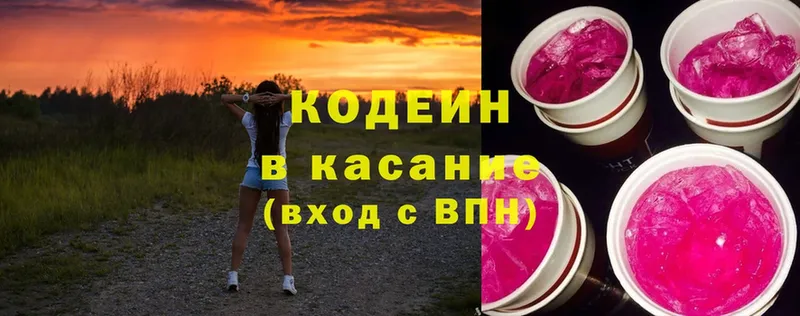 Кодеиновый сироп Lean напиток Lean (лин)  хочу наркоту  Сим 